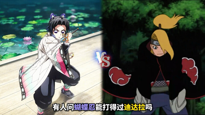 Could Inosuke Hashibira beat Deidara?