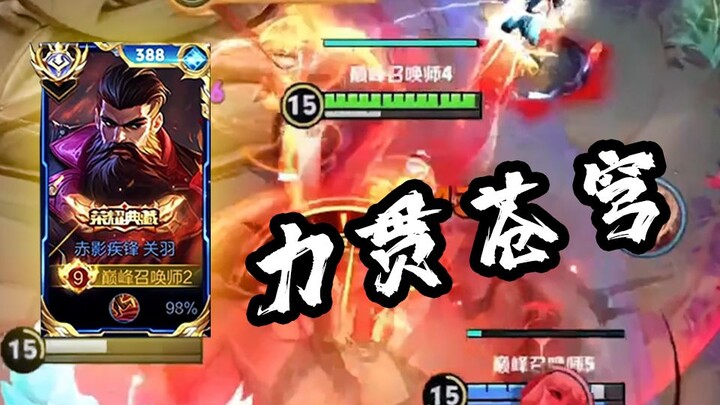 This Is How Guan Yu Dominates in the Chinese Server: A Torrential, Unstoppable Onslaught That Shakes