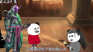 第284集：身份暴露
