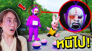 อย่ากิน Custard เด็ดขาด!! ระวังเจอ Tinky winky สุดหลอนหน้าบ้าน !! | Mind&Nat