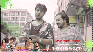 Takar Nesha Bangla Natok -part 4 _#hdvideobanglatv #ibrahimkhan_zerotokhan