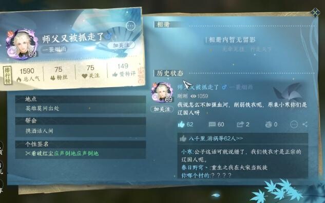 เกมนิ่วสุ่ยฮัน AI อัจฉริยะพูดเหนือธรรมชาติ