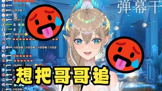 【沐霂】尝试跟唱《想把哥哥追》这下“沐霂要爆了”🔥烧起来了🥵🥵🥵