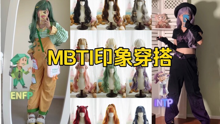 Ochanomizu family's colorful cabbage wigs are back again! On a whim, I did some MBTI-inspired outfit