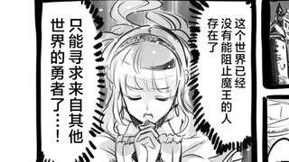 被召唤而来的异世界勇者 #01