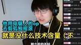 【瓶子君152】瓶子锐评台长mad水平：就是没什么技术含量