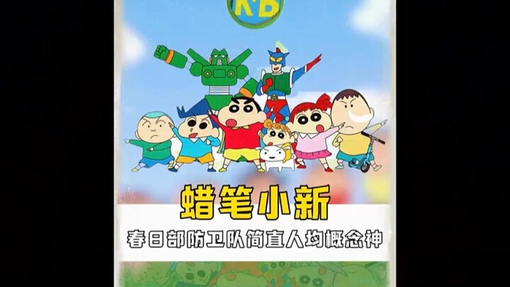 المفاهيم الستة الأسطورية لـ "كايتو شينتشان"