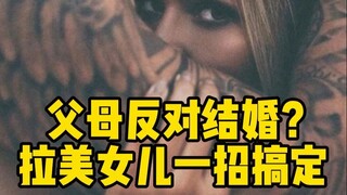 لقد أحكمت السيطرة على والديّ تمامًا 🤏