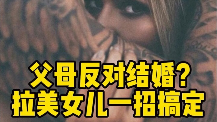 已经把父母狠狠拿捏住了🤏