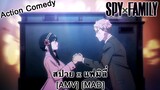 Spy x Family - สปาย x แฟมิลี่ (I Live My Life For You) [AMV] [MAD]