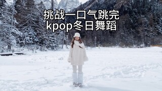 请选出你心里的冬日必cha