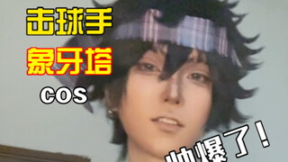 هذه المرة شعر مستعار مصنوع خصيصًا!