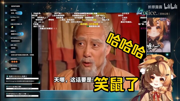 大哥看《东汉逻辑鬼才》当场绷不住了！“诶呀？你怎么不诶了？！！！”