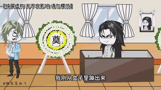 苏然又一次抢夺叶辰机缘！遭到叶辰报复！