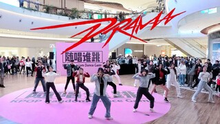[aespa] Không thể dừng lại được! Bắt một con ngựa mỗi ngày! ! Drama Random Dance | Hát cùng ai sẽ nh