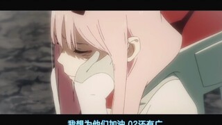 《Darling In The Franxx》