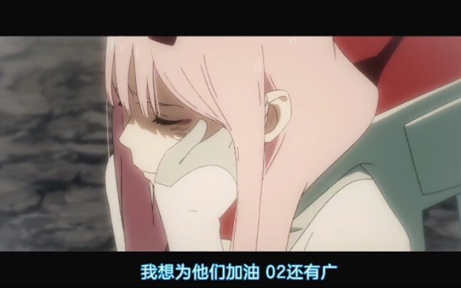 《Darling In The Franxx》