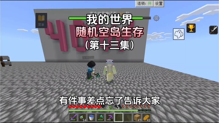 Minecraft: Random Sky Island Survival – Episode 13