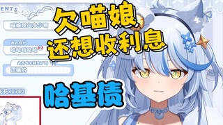 欠下了哈基喵债,这辈子毁了【艾尔莎】