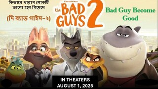 THE BAD GUYS 2-Official Trailer 2 (2025)