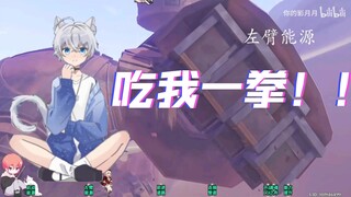 Mom Yue's Adorable Highlight: [Desert Treasure]