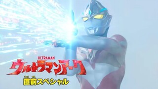 Ultraman Arc Special Preview