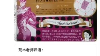 Tại sao Star Platinum lại có màu tím?