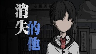 【Mystery Mini-Theater】By the time you read this letter, you might never see me again