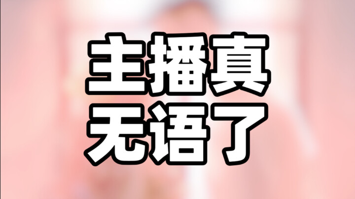 回应一下为什么主播吐槽小说时，视频封面是ai生成的