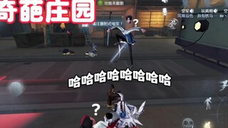 陌兮的奇葩庄园