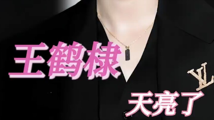 Bohongin kamu, Wang Hedi, kita semua belum bisa move on dari acara Star Awards itu.