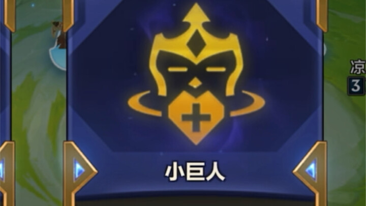 Setelah mendapatkan Si Raksasa Kecil, pasti sudah paham kan mau main apa?