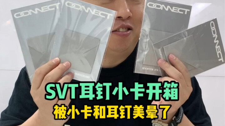 A Yong’s Unboxing Diary | SEVENTEEN 8th Anniversary Ear Stud Card Unboxing
