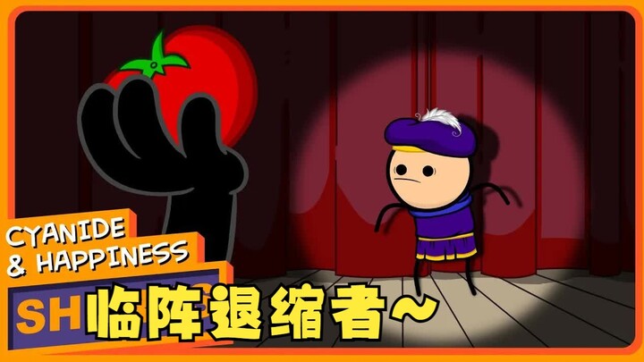 【โชว์แห่งความสุขไซยาไนด์】กลัวเวที (อัปเดตตามใจวันที่ 26 ม.ค.)