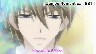 [BL] Junjou Romantica : ปมรักในอดีต