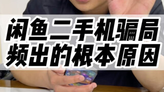 The dangers of adding a small board to iPhone batteries! #DigitalTech #iPhone #AvoidThesePitfalls