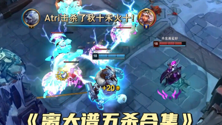 Outrageous pentakill compilation, ranked from epic fails to jaw-dropping plays—make sure you watch t