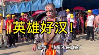 扮演梁山好汉的英歌舞蹈，开场气势太震撼了，赶紧欣赏！