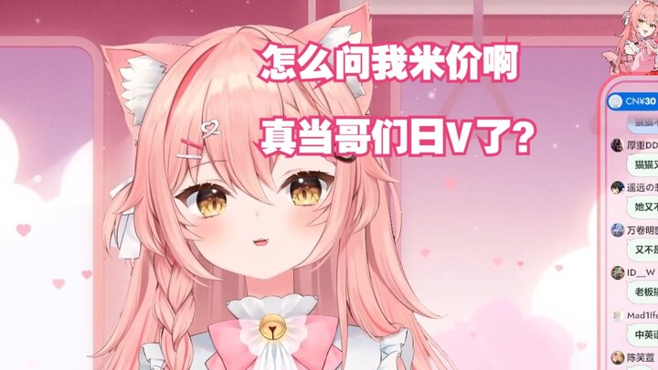 【Hiiro】SC bertanya kepada Maomao tentang pendapatnya tentang harga beras di Jepang