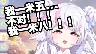 脱口而出的往往是最真实的 所以鸽子一米五