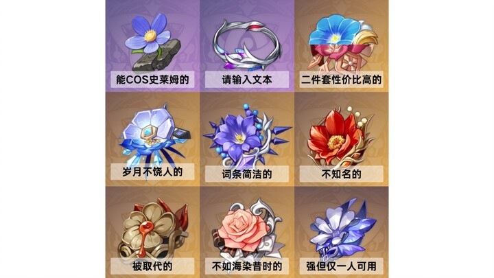 Genshin Impact Artifact "Lair of the Nine Gates" – if you don’t laugh after watching it, it means yo
