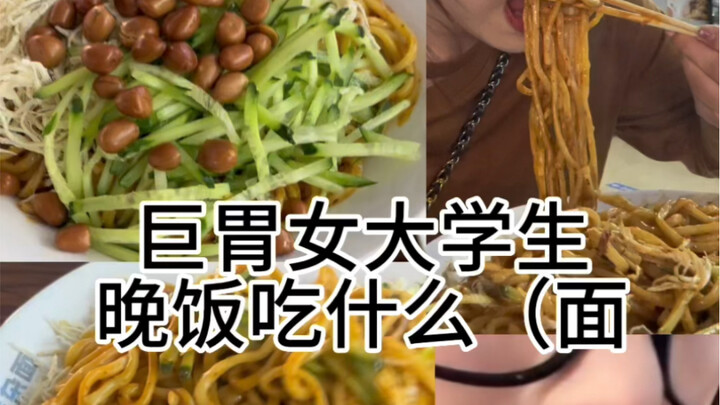 Đến nhả mì thôi!