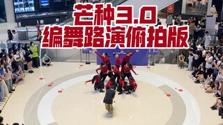 【باي شياوباي】نظرة شاملة على العرض الكوريغرافي لـ"حبوب في الأذن 3.0"
