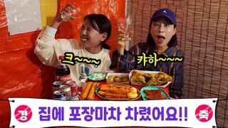 SUB) 결국 집에 포장마차 차렸습니다...! (feat.만취녀) 친구곧휴만진재밌는썰 들으러와욬ㅋㅋㅋㅋ 배꼽잡음ㅋㅋㅋㅋㅋㅋㅋㅋ