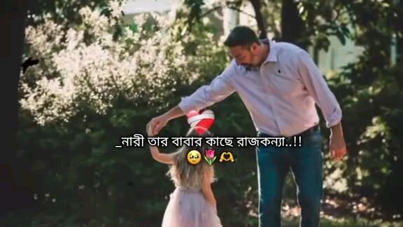 Love you baba