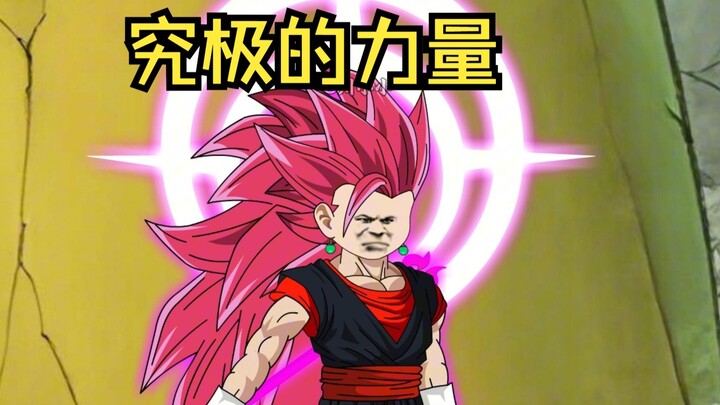 الحلقة 65: عبرتُ الزمن في دراغون بول وأصبحت بيغتا