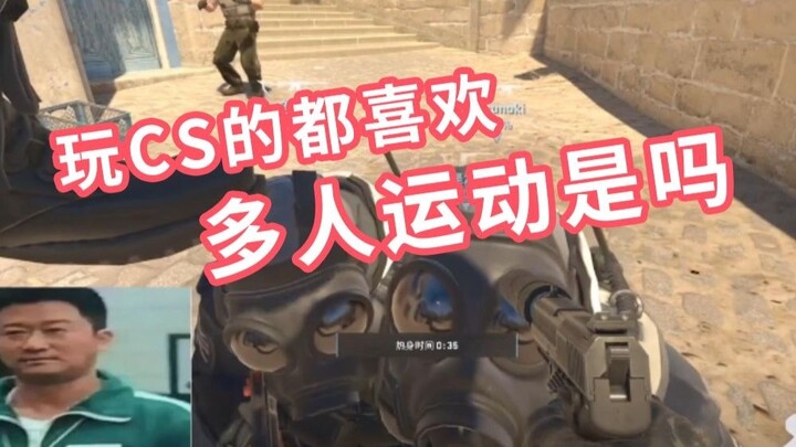 هل الجميع في لعبة cs يلعبون بهذه الطريقة؟ حتى المارة أصبحوا مذهولين 【Shizuru】