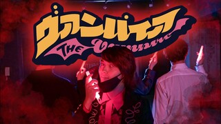 【ヲタ芸】ヴァンパイア/DECO*27【ゼロ打ち】