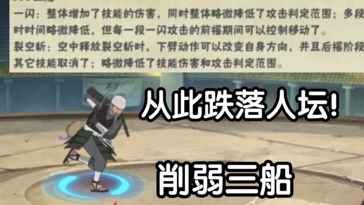 (Facepalm) "Mikawa Supermodel: We’ve decided to nerf Mikawa"