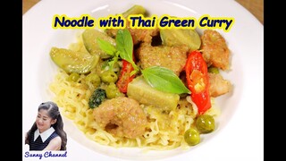 บะหมี่เขียวหวานหมูเด้ง : Noodle with Thai Green Curry l Sunny Channel